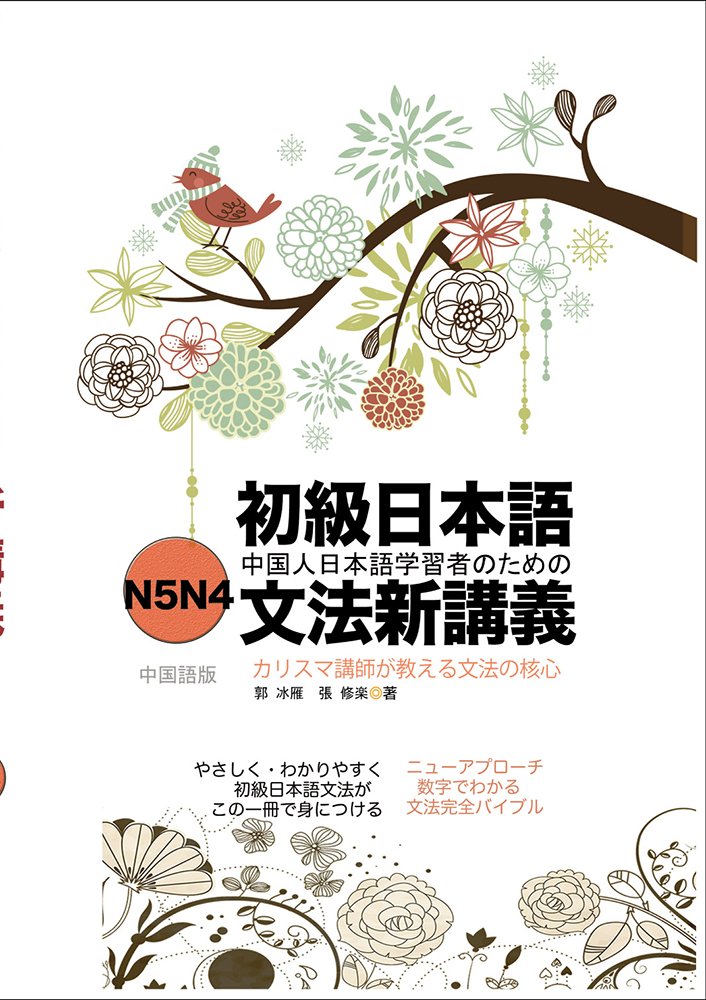 日本語文法　日本言文法学会 日本語文法のしくみ - 研究社